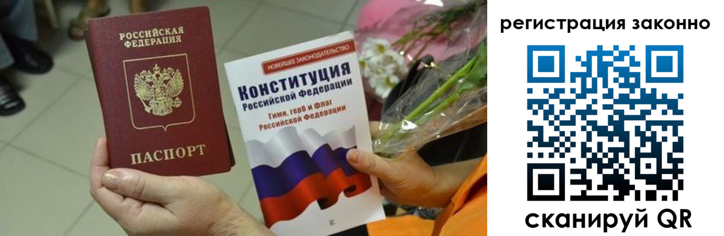 прописка для кредита в Пионерском