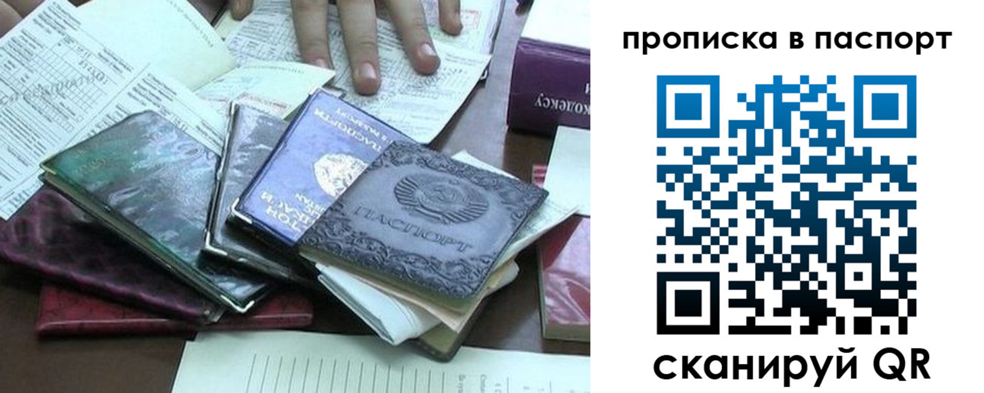 прописка от собственника в Пионерском