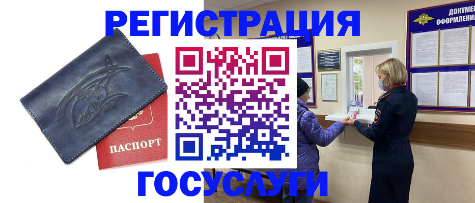регистрация для школы в Пионерском