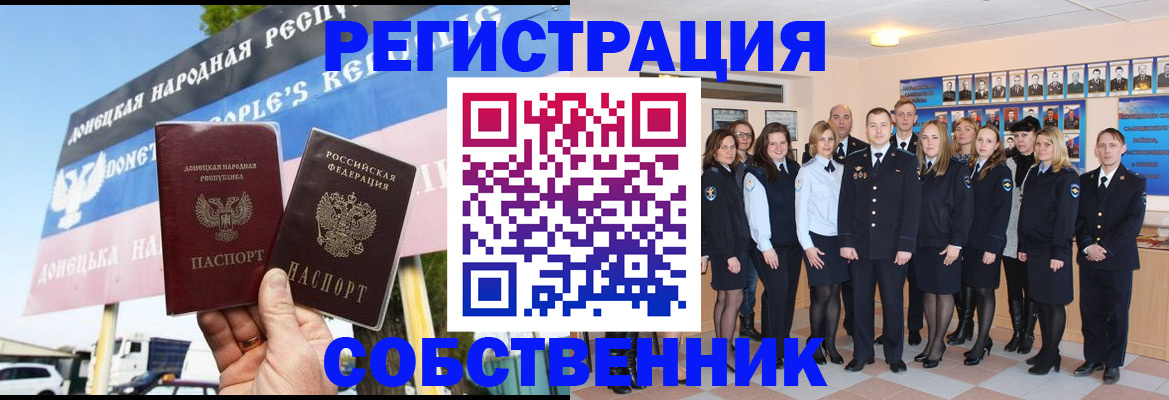 прописка в Пионерском