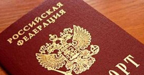 прописка в Пионерском